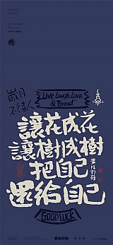 文字